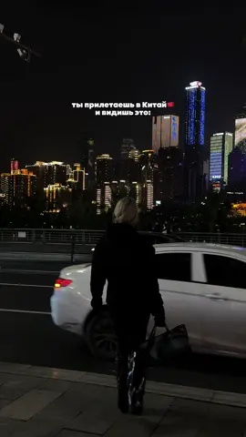 Город будущего! 