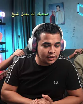 😂 الواقع  #foryoupage #خرطوم_البابا_دوشا #fyp @3mrrdiab @youssefdiab20