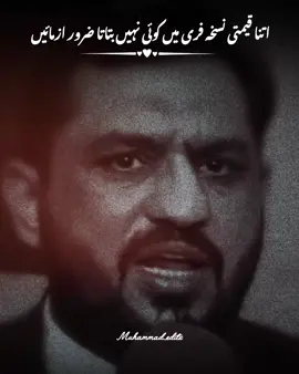 😔🙏شیر اور فالو لازمی کریں #islamicstatus #islamicquotes #islamicbayan #islamicdeeplines #foryou #foryoupage #1millionaudition