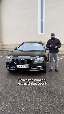 11-летняя BMW 7 с пробегом 38 тыс. Направление, которое мы не успели запустить #Мосподбор #автомобили #авторынок 