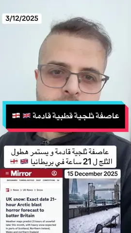 #انجلترا🇬🇧اسبانيا🇪🇸_ايطاليا🇮🇹_البرتغال #لندن #عرب_لندن #لجوء #هجرة 