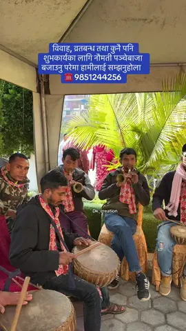 विवाह, व्रतबन्ध तथा कुनै पनि शुभकार्यका लागि नौमती पञ्चेबाजा बजाउनु परेमा हामीलाई सम्झनुहोला  ☎️ 9851244256 #nuwakot_panchebaja #dhagingpanchebaja #naumatibaja🇳🇵🇳🇵 #creatorsearchinsights #dkcreation 