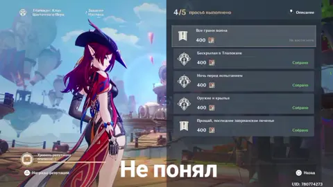 А почему мы это пропустили? #fyp #геншин #геншинимпакт #GenshinImpact #genshin 