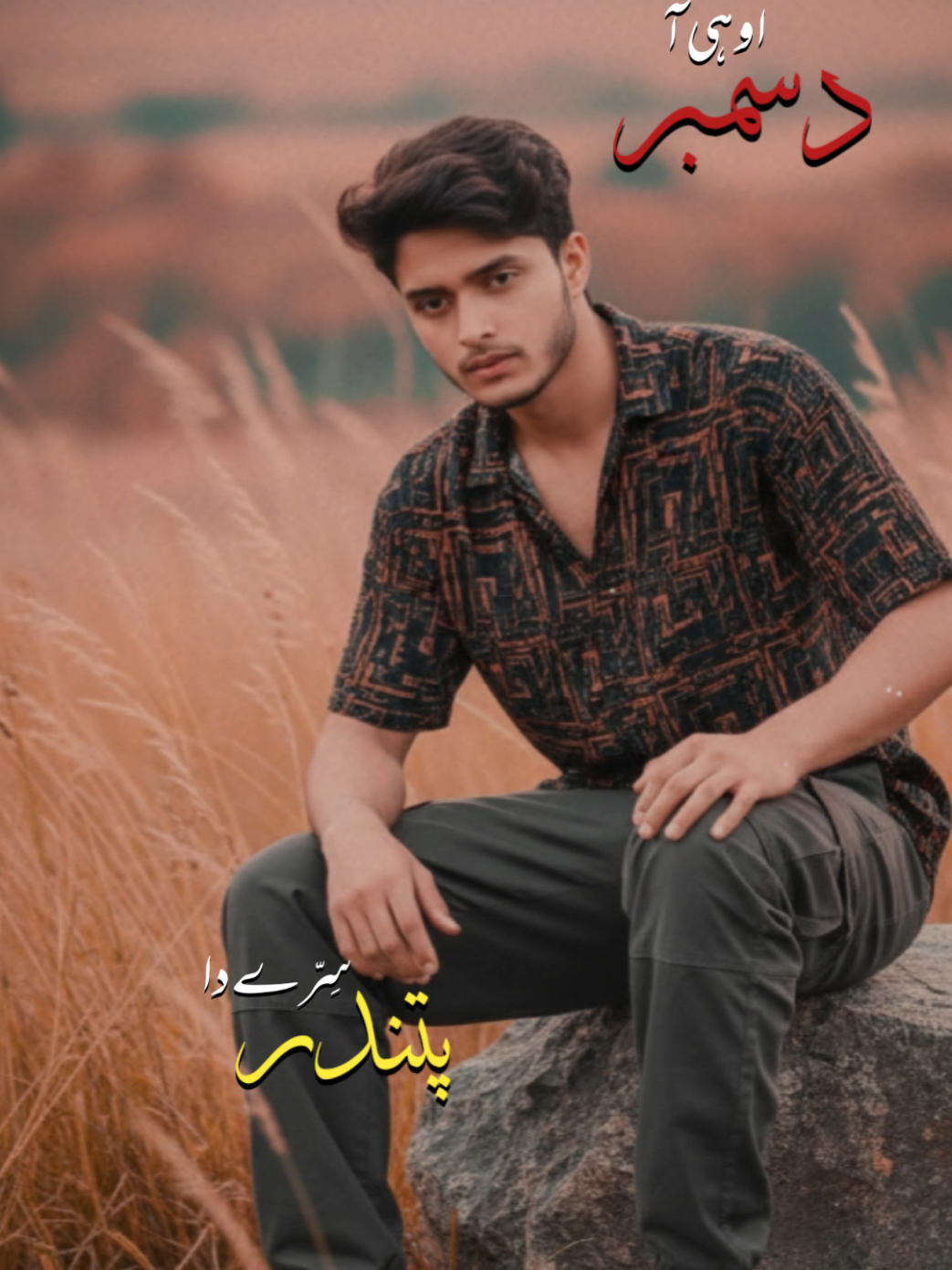 O Hi a December🍂🙌 #lyricstemplate #trendingtemplate #foryou #december #CapCut 