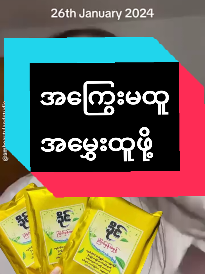 #ဆံပင်ပြသနာရှိသူတိုင်းကြည့်ပေးပါ #hairtutorial #fyppppppppppppppppppppppp #ခိုင်ကြိတ်မှန်မှုန့်သဘာဝဆံပင်နက်ဆေး #ဆံပင်ကျွတ်သက်သာပီးအုံထူစေဖို့ 