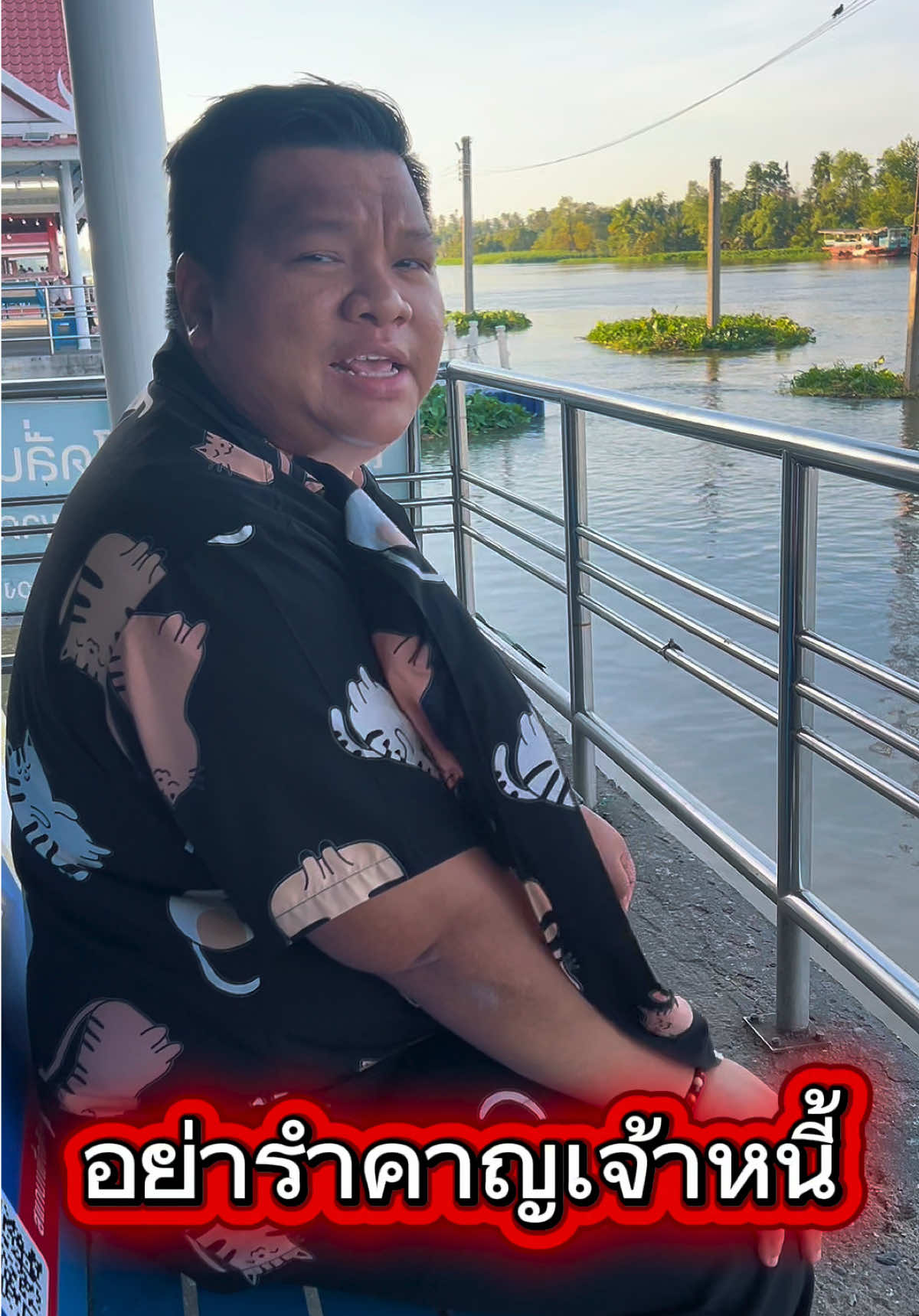 อย่ารำคาญเจ้าหนี้ #เฮียอั๋นประชาชื่น #เทรนด์วันนี้ 