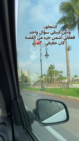 ❤️‍🩹😕 #maroco🇲🇦algeria🇩🇿tunisia🇹🇳#marocaine🇲🇦#tanger#شعب_الصيني_ماله_حل😂😂 