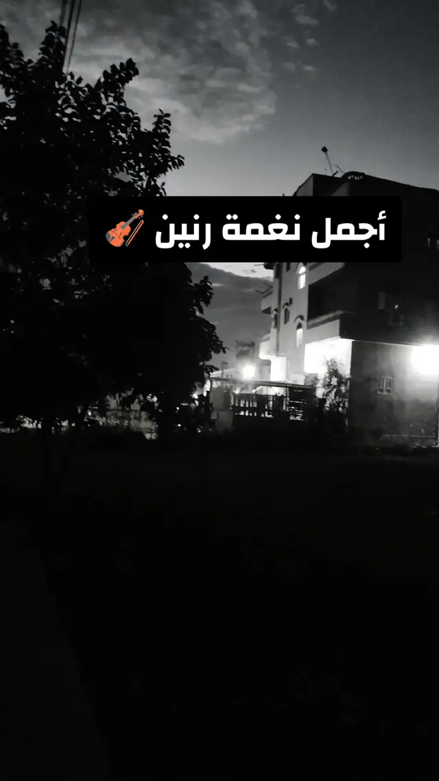 #نغمات_رنين #نغمه_هاتف #fouryour #نغمات_جوال #نغمات 