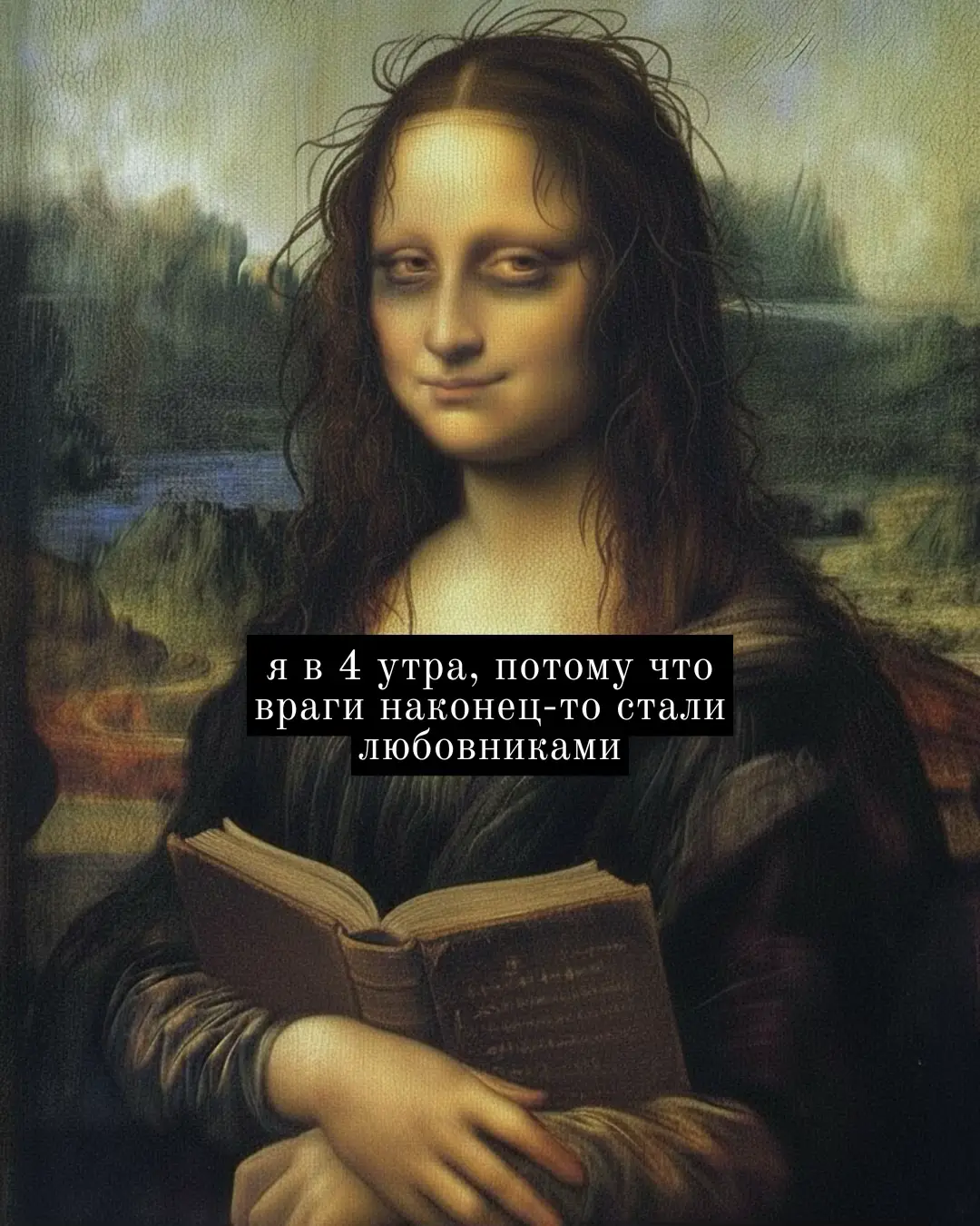 Мемы, которые поймут только читающие люди 😅 #букток #книжныйтикток #книголюбыпоймут 