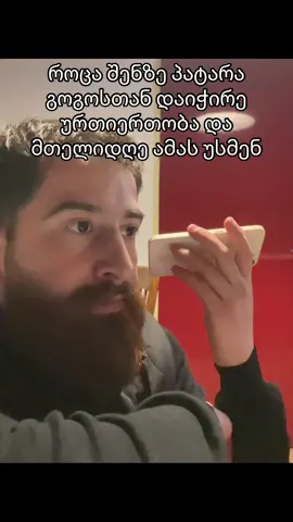 ვუყვარვარ თუ ვკიდივარ  პატარა ბავშვის როლში: @aremarre 