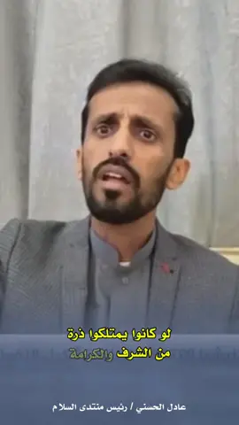 الانتقالي لايمثلنا ولانعترف به وابناء اليمن الشرفاء لن يسمحو بذلك #اكسبلور #عادل_الحسني #صنعاء #عدن #اليمن 