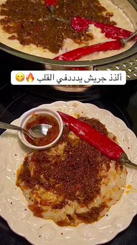 أخوي مايأكل جريش ولايفضله بس ذاقه وأكل صحنين ماشاء الله كان يبي صحن ثالث بس خلص للأسف🥲😭 المقادير: كوبين جريش كوب رز مصري  نغسلهم زين وبقدر الضغط ملعقة سمن وبصل نحمس شوي ونضيف الجريش والبهارات(كمون-كزبرة ناشفة-ملح)وعليه مرق دجاج(لترين تقريبا)أو حطوا لتر مرق ولتر موية لما يفوح نكبسه بقدر الضغط مدة نصف ساعة نفتح عليه بنلاقيه شرب الماء كله نضيف لتر ونص حليب نخلط معه علبة زبادي الحجم العادي (إذا حسيتوه ثقيل ضيفوا ماء زيادة) نضيف صدر دجاج مسلوق ومفتت والفلفل الأحمر الحار ونقفل عليه نص ساعة ثانية على نار هاادية بعد مايستوي عصرة نص ليمونة وملعقة كبيرة سمن ونوزن الملح ولما نحطه بالحافظة نزيد على الوجه سمن وزبدة وبالعاافية الكشنة:طحنت البصل بمحضرة الطعام ارررريح بس لاتطحنون قووة وبعدين اضفته على سمن وزبدة  فلفل أحمر بارد ملعقة صغيرة معجون طماطم البهارات(بابريكا-كزبرة ناشفة-لومي مطحون-فلفل أسود-كمون-فلفل مجروش-ملح-كركم-ثوم بودر)وأضيفوا البهارات اللي تفضلون نكهتها أنا حطيت بهارات مشويات وبهارات دجاج من إسناد وكثرت اللومي المحطون زيادة واستمتعواااااا😋❤️‍🔥❤️‍🔥 ملاحظة:أنا الدجاج كان عندي جاهز إذا بتحطونه من البداية حطوا صدر دجاج مع الجريش أو دجاج كامل -اللي تفضلون -وسكروا عليه بعدين لما تفتحون القدر شيلوه وفتتوه ورجعوه مع الحليب وباقي الأشياء. و ممكن للحليب تحطون حليب بودر مع موية #اكسبلورexplore #اكل #جريش #غداء #طبخات_سهلة 