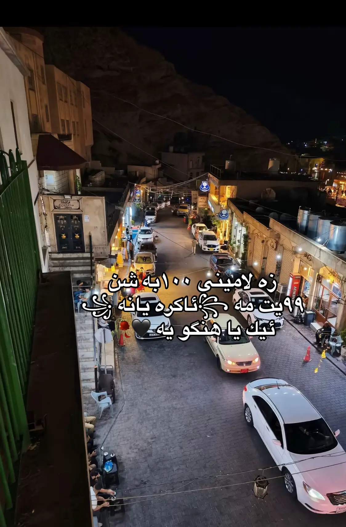 #aqrawi #akre_dhok_hauler_zaxo_karkuk #actives? #foryoupage❤️❤️ #fypシ゚viral 