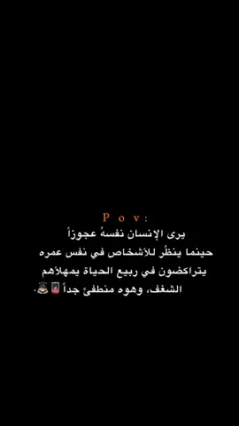 وهوه منطفئ جداً 😔💔.  #اكتئاب #حزن #اقتباسات #عبارات #هواجيس 
