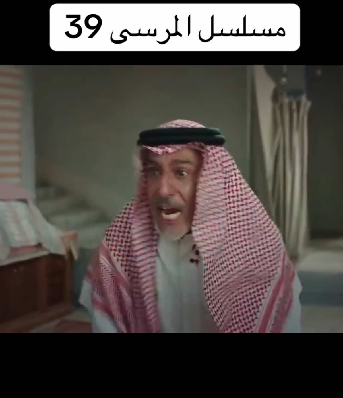 ‎#مسلسلات_خليجية #مسلسل_المرسى #المرسى #ميلا_الزهراني  ‎#مالي_خلق_احط_هاشتاقات  ‏ السعودية#    اكسبلور## ‎‏explore  اكسبلور#