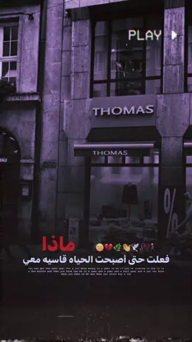 💔👎🏼#المصمم_حسوني🔥✈️ #استوريات_انستا_واتساب 