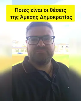 Έχω υπέροχα νέα! Η πλατφόρμα της Άμεσης Δημοκρατίας άνοιξε το νέο σημείο όπου ο κάθε πολίτης μπορεί να γράψει τις προτάσεις του για τις θέσεις και τις προτεραιότητες του κόμματος. 🇨🇾✨ 📲 Αν δεν έχεις την εφαρμογή, απλώς κατέβασέ την. Μπαίνεις, πας στην Κύπρο βλέπεις τους υποψήφιους και… κάτω από το Λαβε μέρος θα βρεις την ενότητα «Αποφασίζουμε τις προτεραιότητές μας». Εκεί γράφεις τι θεωρείς ότι χρειάζεται ο Κύπριος πολίτης σήμερα και ποιες θέσεις πρέπει να έχει η Άμεση Δημοκρατία. Κάνε το άμεσα τώρα που είναι ανοικτό αυτό το στάδιο! Το πιο όμορφο; Δεν έχει σημασία από ποιο κόμμα προέρχεσαι. Εδώ, όλοι έχουμε φωνή. Είμαι ο Ραφαήλ Νικολάου και αν πιστεύεις ότι αξίζω την στήριξη σου, ψήφισε με στην εφαρμογή οταν ανοίξει η ψηφοφορία  για να είμαι στο ψηφοδέλτιο ως υποψήφιος στην Επαρχία Λευκωσίας.  Μαζί μπορούμε να χτίσουμε την Κύπρο που θέλουμε. 🇨🇾🤍@Fidias Panayiotou #vouleftikes2026 #cyprus #nicosia #αμεσηδημοκρατια #fyp 