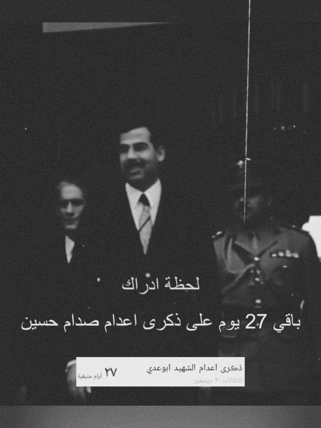 🚶‍♂💔.#صداميون_ونفتخر_سيف_العرب_يرحمگ_الله #ابو_عدي ##fyppppppppppppppppppppppp #explore 