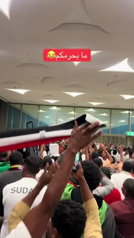 #قطر🇶🇦 #السودان🇸🇩 