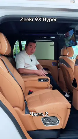 Новый Zeekr 9X 2025г. Машина в продаже  Доставка в любую точку мира. Подробности в Нашем телеграмм канале: https://t.me/evprime Подписывайтесь, там все актуальные модели и цены По итоговой цене под ключ 🔑 в Вашем городе  обращайтесь:  📞WhatsApp : +77775881155 (Бауржан) •Подписывайтесь на наш Telegram-канал, там представлены все актуальные модели 👉🏼 https://t.me/evprime • Подписывайтесь и следите за новинками и отзывами наших клиентов в Instagram  👉 https://www.instagram.com/ev_prime Мы привезем вам любое авто. #zeekr #zeekr9x #almaty #astana #kazakhstan 