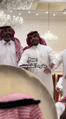 بكره الخميس 