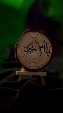 #يا_ام_البنين 💔