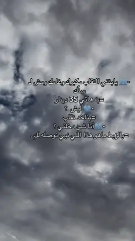 🫠🫠🤏🏻🤏🏻#fyppppppppppppppppppppppp #سبها_ليبيا_الجنوب_الليبي❤️🍂 #الشعب_الصيني_ماله_حل #اكسبلور #لايك_متابعه 