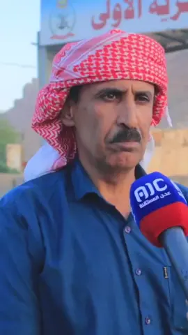 #القائم بأعمال رئيس انتقالي حضرموت، محمد باتيس، يبارك انتصارات القوات الجنوبية ويهدي النصر للرئيس الزُبيدي ولشعب الجنوب كافة #المستقبل_الواعد #عدن_المستقلة #AIC