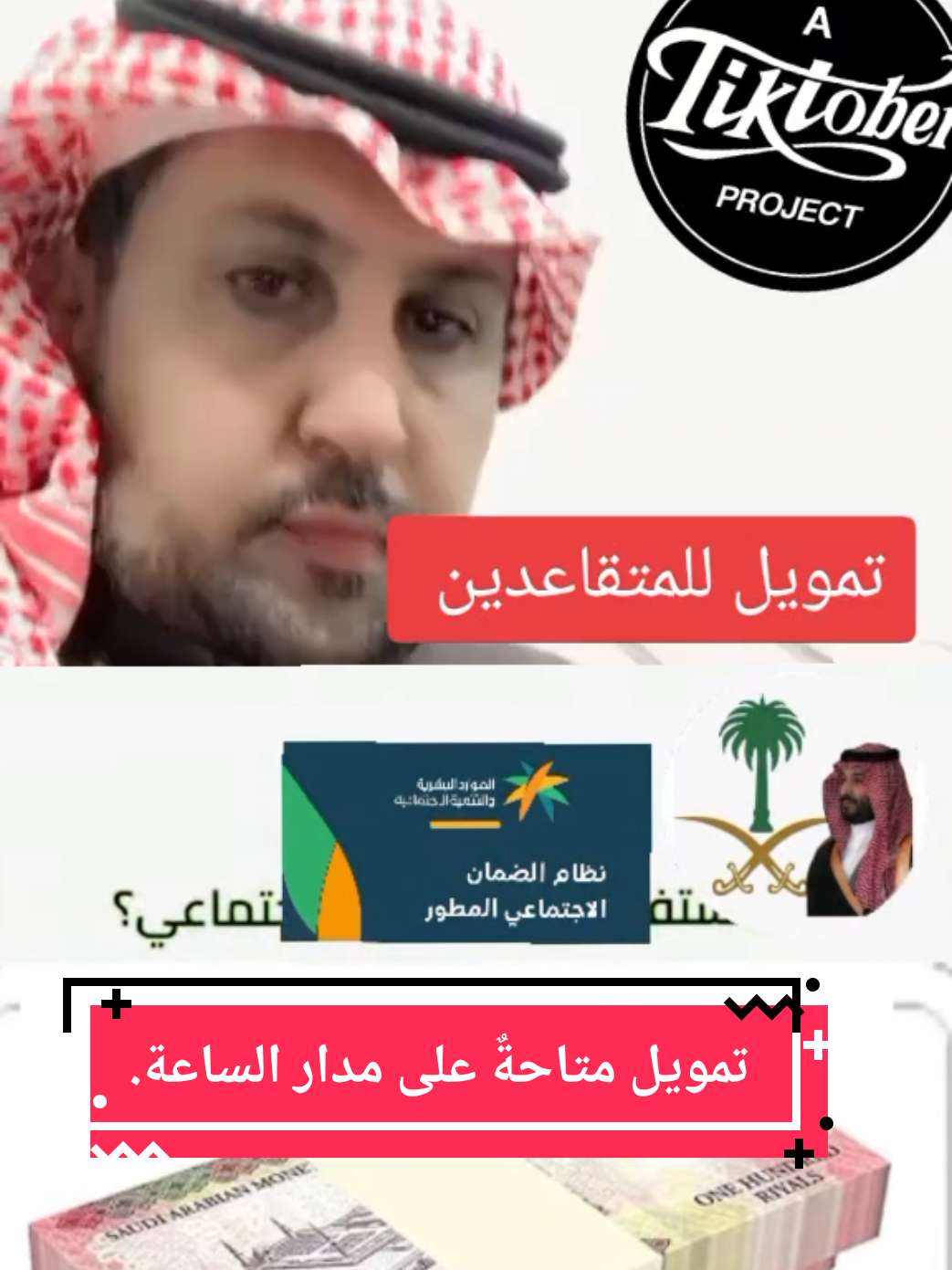 لاول مره في المملكة تمارا تسلفلك اخر الشهر وتقلك رجعها على دفعات  #تمويل_تمارا #سيوله_تمارا #سلفه_تمارا #سلفه_فوريه_تسليم_نفس_دقيقه #عاجل_الان🔴🔴⚫️ #المملكة_العربية_السعودية #fyp #تقسيط #تابي #تمارا #اقساط #الرياض #جدة #مكة #جازان #الخبر #fyp #fypシ #viralvideo #🇸🇦السلطان،المحبوب🇸🇦حسان 