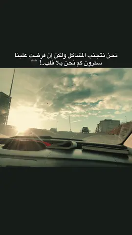 بلا قلب،،🖤#عباراتكم_الفخمه📿📌 #عبارات_جميلة_وقويه😉🖤 #شعب_الصيني_ماله_حل😂😂 #وادي_الذئاب #تصويري_احترافي_الاجواء👌🏻🕊😴 