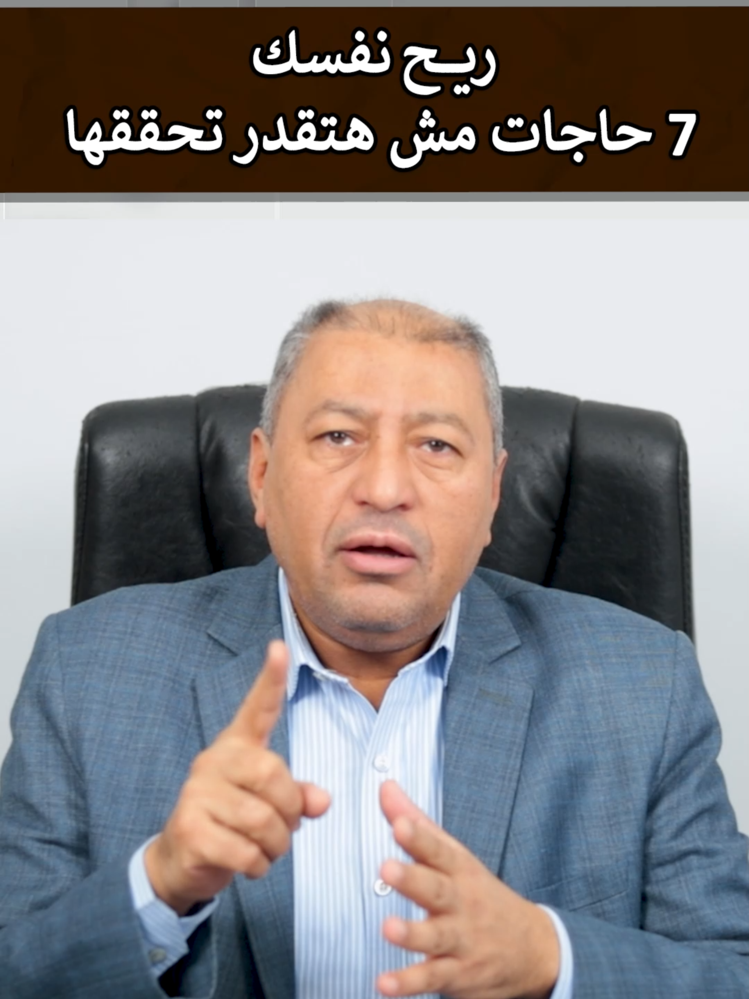 ⭐ ريح نفسك 7 حاجات مش هتقدر تحققها #الدكتور_صالح_عبدالكريم #التربية #تربية