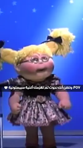 هذا محال ❤ #سبيستون #Spacetoon #رشا_رزق #RashaRizk