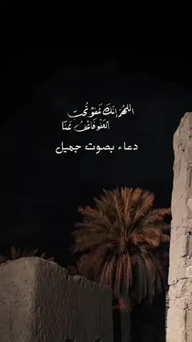 #دعاء #دعاء_يريح_القلوب 