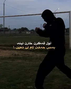 هاریکاربن🖤🥷🏻#tiktok #fyp #foryoupage #fypシ #دهوك_زاخو_سليماني_ئاكري_ئامیدی_هولیر 