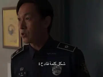 صفق مديره و قعد مكانه اسطورتي 😭 - #kdrama #المتلاعب_به #تشانغ_ووك #themanipulated #كيدراما 