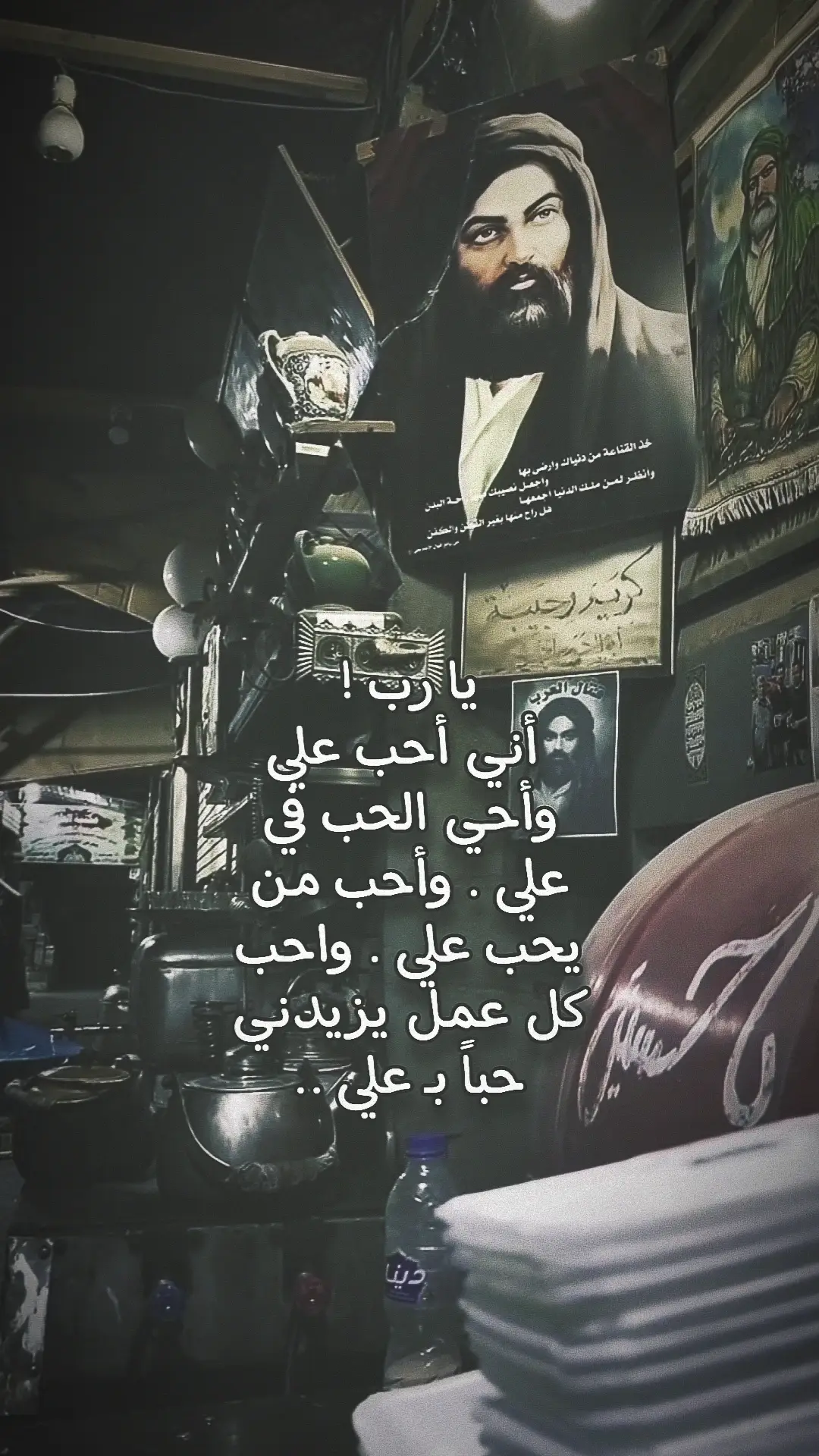 .. #مجانين_علي🍇 #هو_الحق🍇 #هو_علي🍇⛓ #اكبري🍇🔒🧷 #اشهد_ان_علي_ولي_الله 