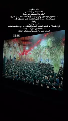 السلام على من بأسمها يستجاب الدعاء.💔 #استشهاد_ام_البنين_١٣_جمادى_الثاني #ام_البنين #اكسبلورexplore #اكسبلور_تيك_توك #العراق 