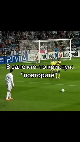 #скрипач #rek #ronaldo 