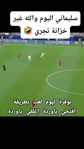 مباراة كاريثا ربي يجيب لخير #الجزائر🇩🇿 