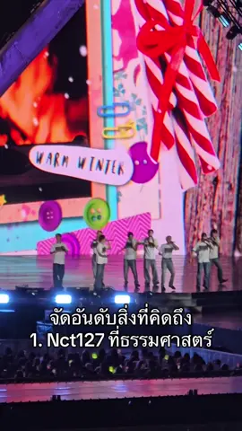 ขอโทษที่บู้จี้ตอนแรกตอนนี้คิดถึงลานพญานาคสุดๆ😣 #nct127 #nct127_neocity_the_unityinbkk 