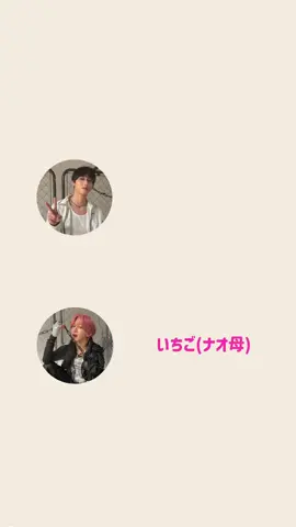 セイナオ劇場 ～いちごさんが全部せいちゃんにバラしてた話～ #MAZZEL 