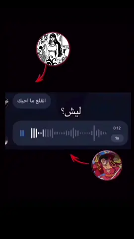 اهخخ روجر  هههههههههههههههههههه مسكين شاكي ما عطته وجه #تيم_لاڤين⚜️ #شاكي #روجر #رايلي #onepiece #طقطقه_ضحك_مقاطع_وناسه 