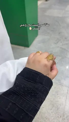 بالعافيه علينا 🫶🏼#fyppppppppppppppppppppppp #foryou #الشعب_الصيني_ماله_حل😂😂 #ماشاءالله #explore 