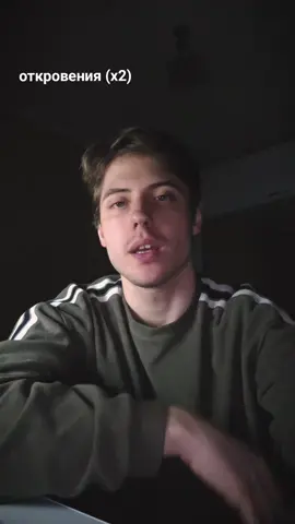 На самом деле я никогда не был большим блогером, но у меня есть друзья большие блогеры. Я им благодарен за время дружбы со мной.  Мне просто хочется заново ощутить почву под ногами, ощутить, что я что-то могу дать этому миру. Потому что через своё творчество я проявлялся, и было здорово, когда, помимо просто проявления, я мог ещё и на какие-то деньги жить.  В эмиграции я нахожусь четыре года, и за четыре года, мне кажется, заработал с блога вообще немного. (В итоге создал тг 18+, да, кринж). Хочется уже это исправлять поставить своё физическое благосостояние, материальное благосостояние выше идеи, что мне даётся очень тяжело и очень больно, потому что я мню себя создателем. Но падать, разбиваться и пересобираться тоже нужно уметь. Всех обнял, спасибо, что со мной.