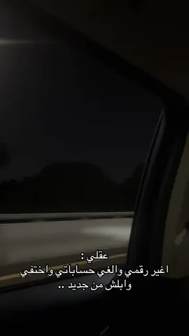 #عباراتكم_الفخمه📿📌 #تصويري_احترافي_الاجواء👌🏻🕊😴 #قتباسات_عبارات_خواطر #شعليكم_بيه؟ #fyppppppppppppppppppppppp 