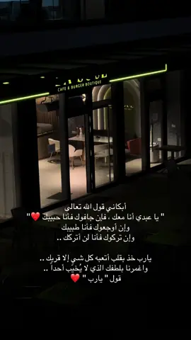 أبكاني قول الله تعالى  