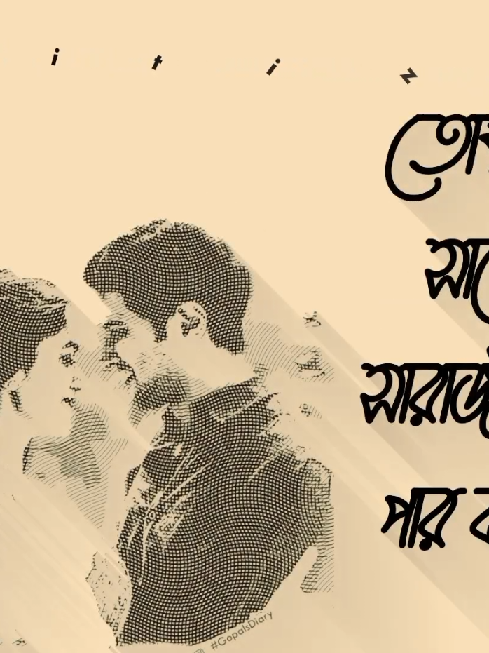 আমার প্রথম ইচ্ছে হলো তোমাকে নিজের করে পাওয়ার#fyp #foryou #foryoupage #tiktok #adrianfahim451 @For You House ⍟ @For You 