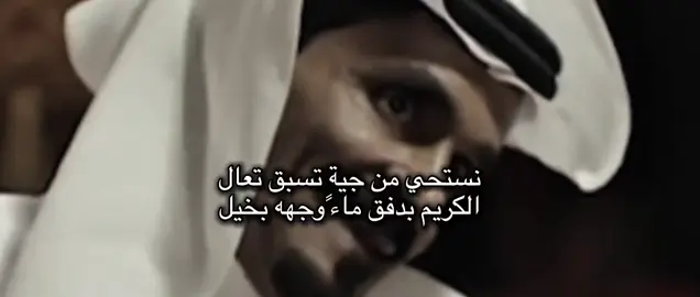 نستحي من جية تسبق تعال#CapCut #شعر#قصيد#بوح #شعراء 