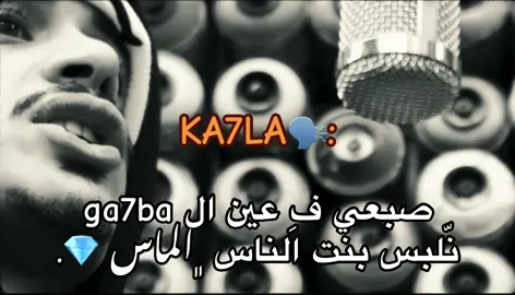 شن احسن تراك سمعته لكحله؟ #بنغازي_ليبيا🇱🇾 #كحله #مصمم_فيديوهات🎬🎵 #explor #راب_ليبي 