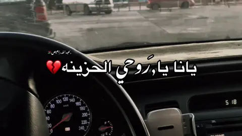 يانا يا روحي الحزينه💔#عالفاهق #عالفاهق💔🔥 #شتاوي #شتاوي_وغناوي_علم_ع_الفاهق❤🔥 #درنه 